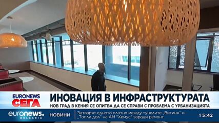 Нов град в Кения се опитва да се справи с урбанизацията