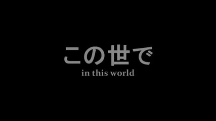Attack on Titan - Shingeki no Kyojin Trailer 2013