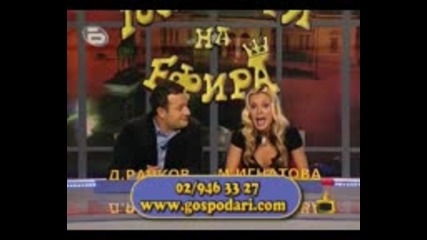 Господари на Ефира 13.11.09 Цялото Предаване 