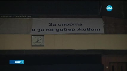 Спортни Новини (09.09.2015 - централна)