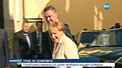 Половината германци не искат Меркел да управлява четвърти мандат