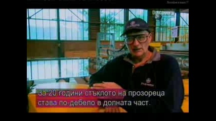 Discovery - Как Се Прави Стъкло