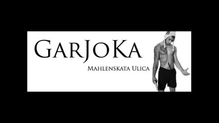 Garjoka - Mahlenskata Ulica