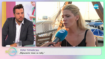 Гери Турийска: За дигиталната памет - На кафе (26.09.2019)
