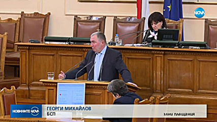 Парламентът прие на първо четене бюджетите на НЗОК и ДОО за 2020 г.