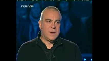 Стани Богат - 05.03.2009 (част 1)