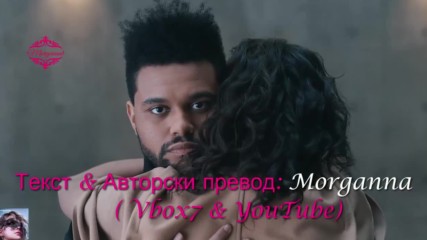 ♫ The Weeknd- Secrets ( Официално видео) превод & текст