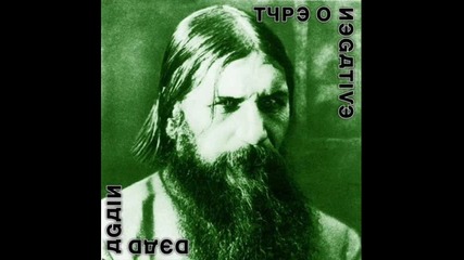 Type O Negative - September Sun