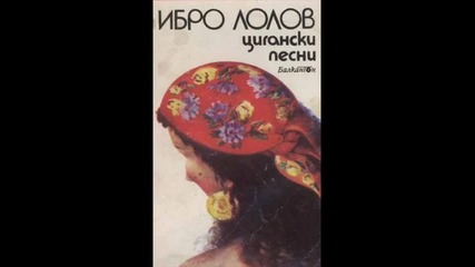 Nikolai Gardev 1977 - Kamerav kamerav
