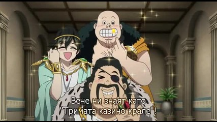 Magi S2 09 [ Бг Субс ] Върховно Качество