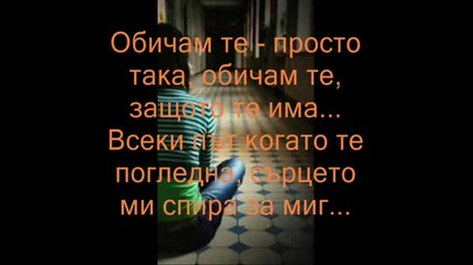 Obicham Te