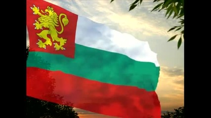 България Над Всичко 