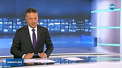 Новините на NOVA (02.09.2018 - обедна емисия)