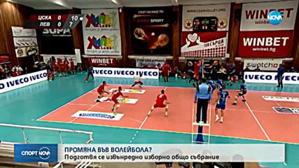 Спортни новини (14.11.2019 - централна емисия)