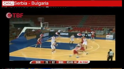 България - Сърбия (4/4)