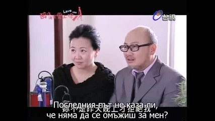 [бг суб] Drunken To Love You - епизод 16 - 2/4