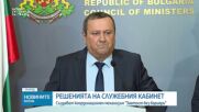 Държавата разкрива 15 000 работни места за безработни и хора над 55 години