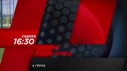 Футбол: Литекс - Лудогорец на 5 декември, събота, директно по Diema Sport HD