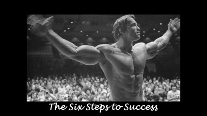 Bodybuilding Motivation - 6 те правила на Арнолд Шварценегар
