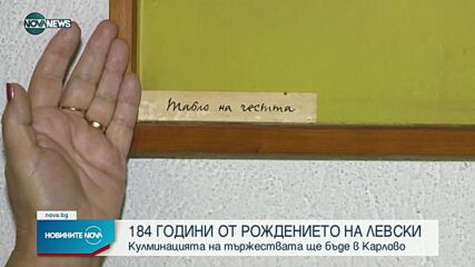Новините на NOVA NEWS (18.07.2021 – 15:00)
