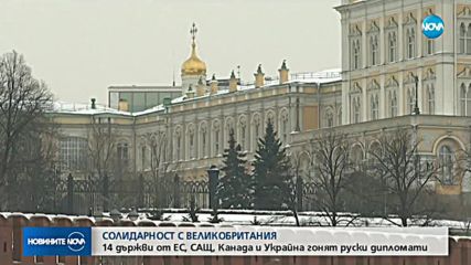 Туск: 14 страни от ЕС гонят руски дипломати