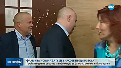 Прокуратурата опроверга публикации за банкови сметки на Иван Гешев