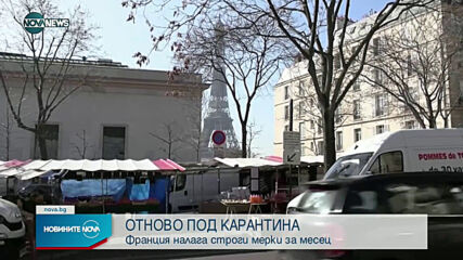 Новините на NOVA NEWS (01.04.2021 - 18:00)