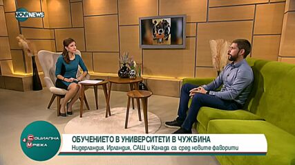 Защо младежите предпочитат да учат в чужбина