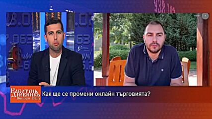 Как ще се промени онлайн търговията?
