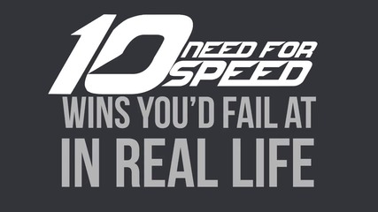 10 Ситуации от Need For Speed при които бихте се провалили в реалния живот