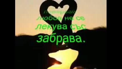 Константин - Сърцето Ми