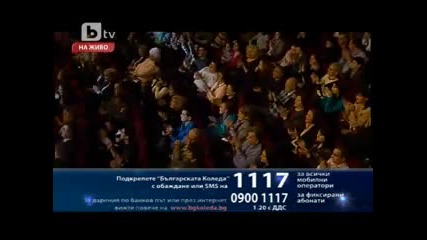 Румънеца и Енчев & Бон Бон - Бг Коледа 25.12.2010
