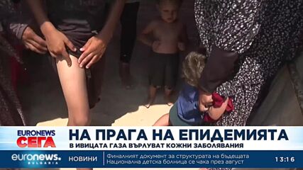 В Ивицата Газа върлуват кожни заболявания