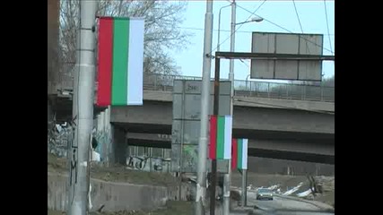 Да Развеем Националното Знаме
