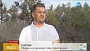 Огнено бедствие край Харманли