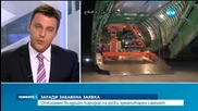 България отказала полет на руски самолет с хуманитарна помощ