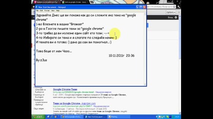 Как да си сложим тема на "google Chrome" [hq]
