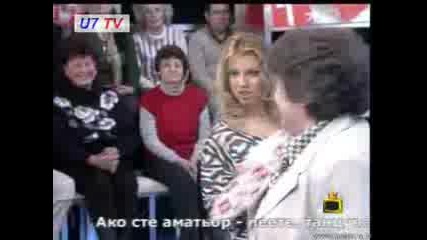Бабичката Е Много Нахална
