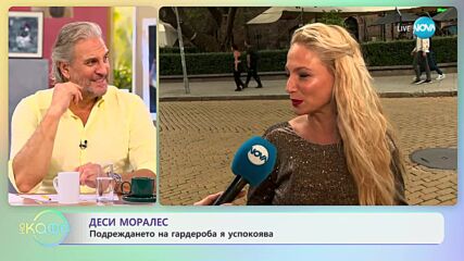 Деси Моралес за представлението „Възкръсналият” - „На кафе” (23.10.2023)