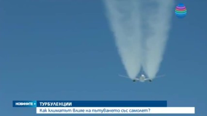 Промените в климата ще увеличат турбуленциите по време на полет