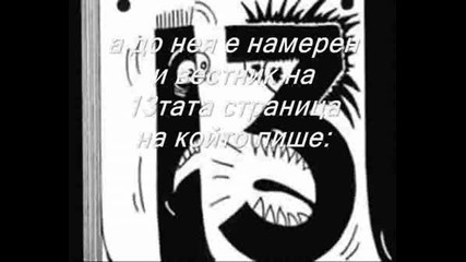Една Тъжна История