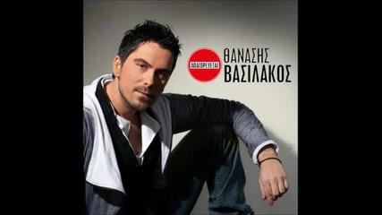 2012- Thanasis Vasilakos - Matia mou gluka (new Song 2012)