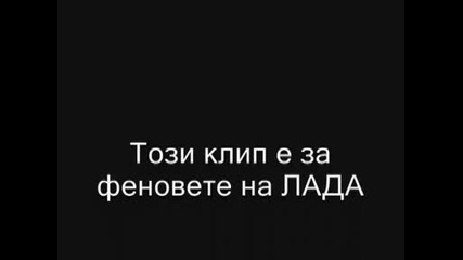 Лада Models 