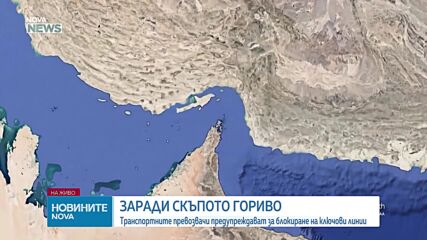 Транспортният бранш е готов на протести, ако мерките на кабинета не заработят навреме