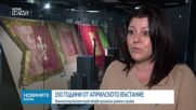 Излагат оригинални знамена и оръжия на въстаниците в нова изложба за 150-годишнината от Априлското въстание