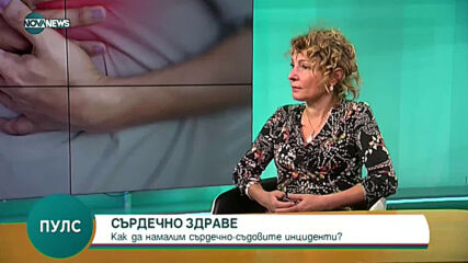 ПРЕМЕСТИХМЕ СТРЕЛКИТЕ: Как промените се отразяват на сърдечното здраве?