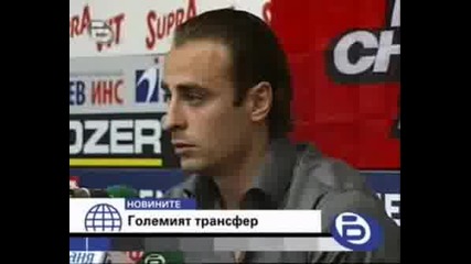 Бтв Новините 02.08.08 - Димитър Бербатов е играч на Манчестър Юнайтед; коментар на майка му и негови 