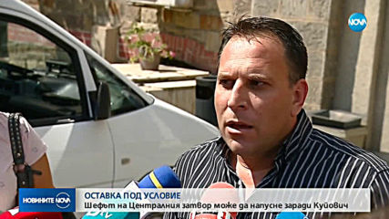 Новините на NOVA (30.08.2019 - късна)