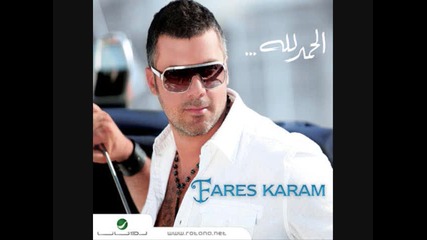 fares karam - Al - Er2ylh 