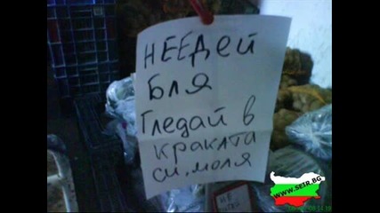 Смешни забележки!!